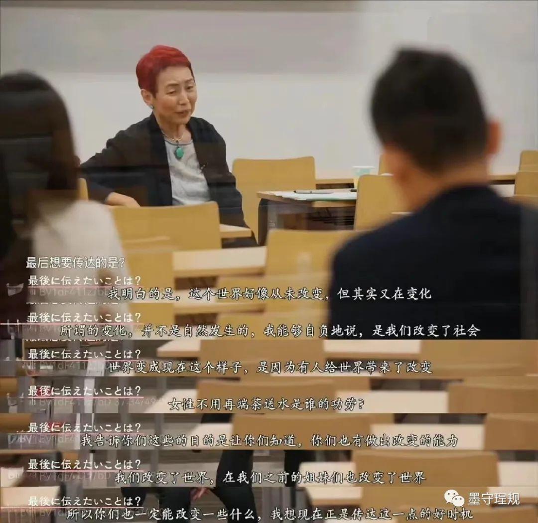 如何看待北大女生对话上野千鹤子?