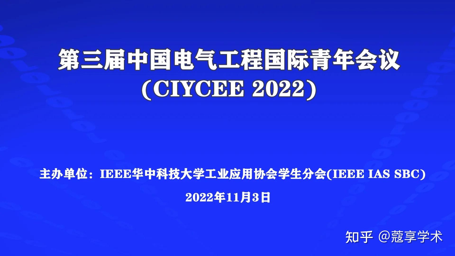 ciycee-2022
