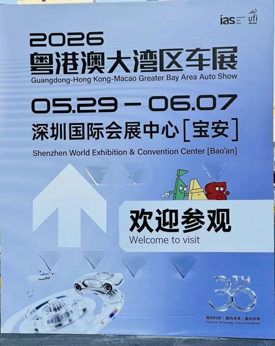 别再问我这个车模是谁了!2026粤港澳大湾区车展观展指南 - 知乎