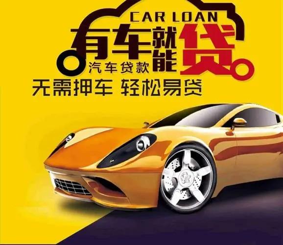 车抵贷需要注意哪些方面? - 知乎