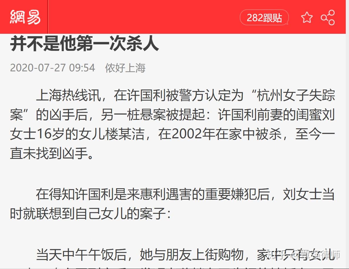 8月 6 日,杭州杀妻案嫌犯许国利以涉嫌故意杀人罪被批捕,他将会面临