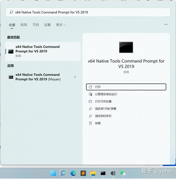 BUILD MNN ON Windows11 