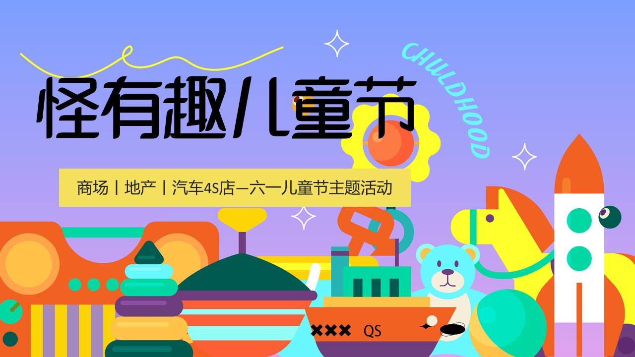 关注我,每日查看学习:严选大牌营销策划方案现场巡游互动,h5海报宣传
