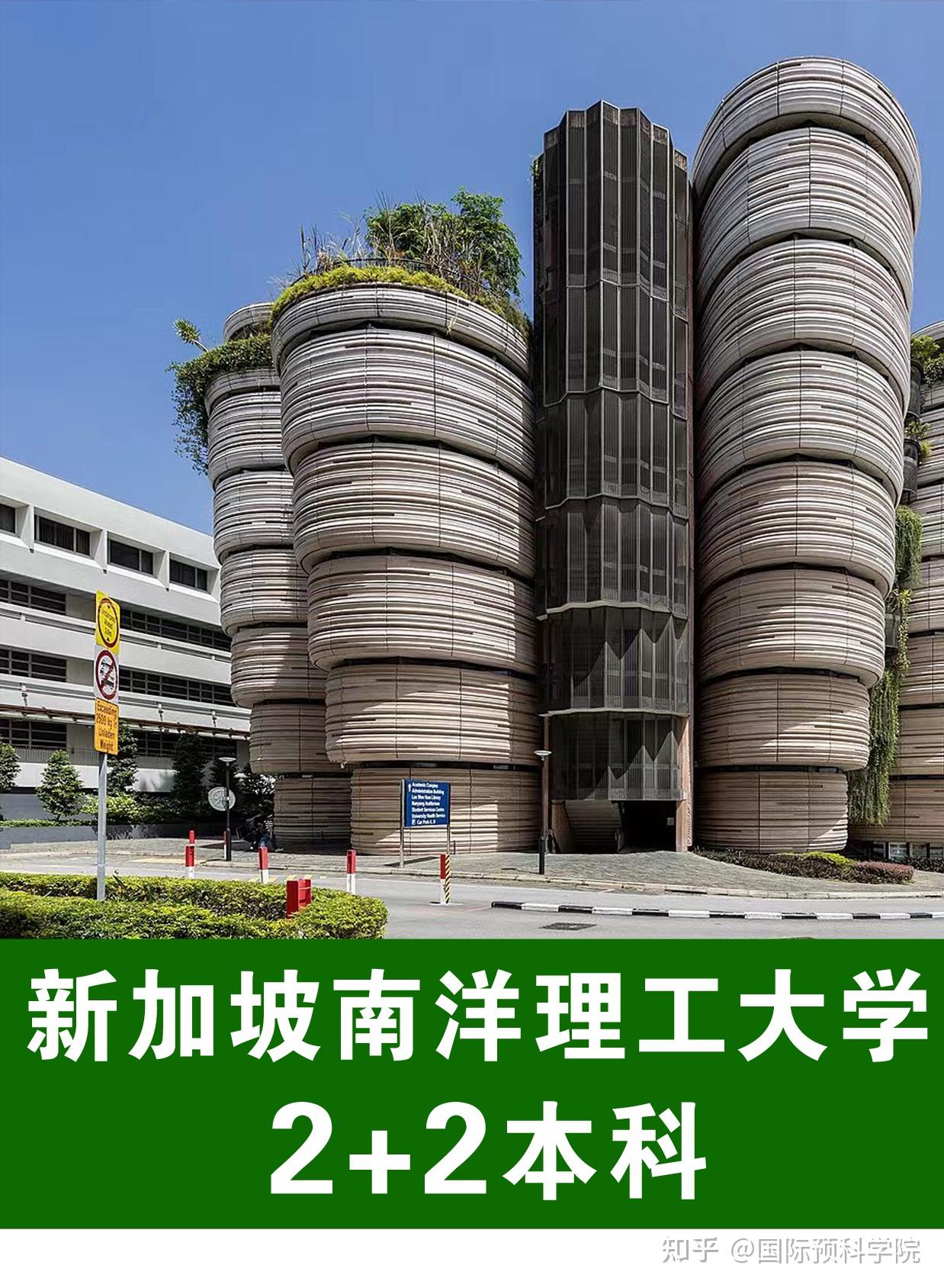 怎样提高新加坡国立大学或南洋理工大学录取成功率?