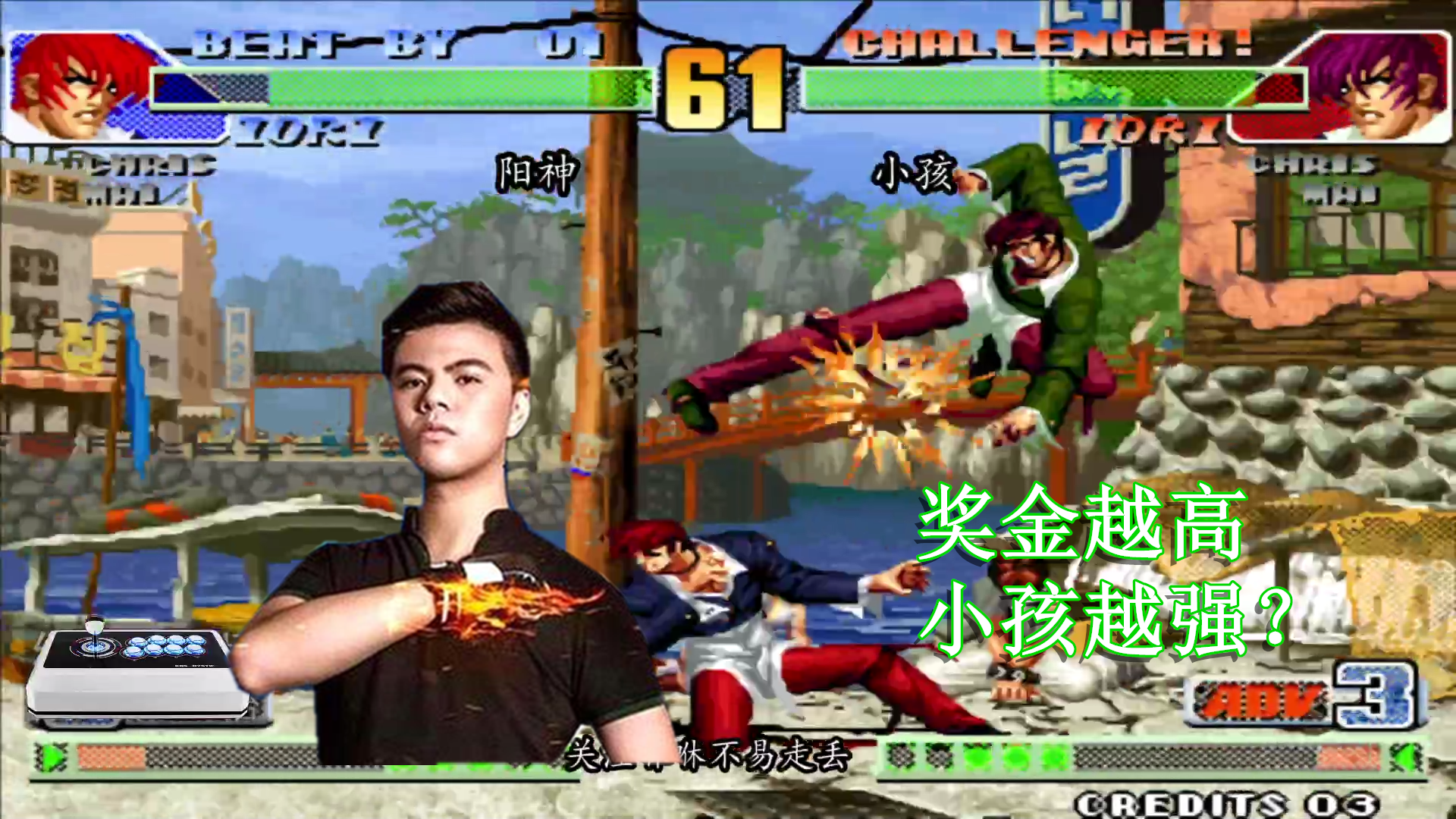 拳皇98c八神月vs小孩攻防火花四溅火星与地球的激烈碰撞
