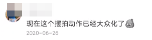 这些女网红,玩得比优衣库女主更羞耻15 这些女网红,玩得比优衣库女主更羞耻15