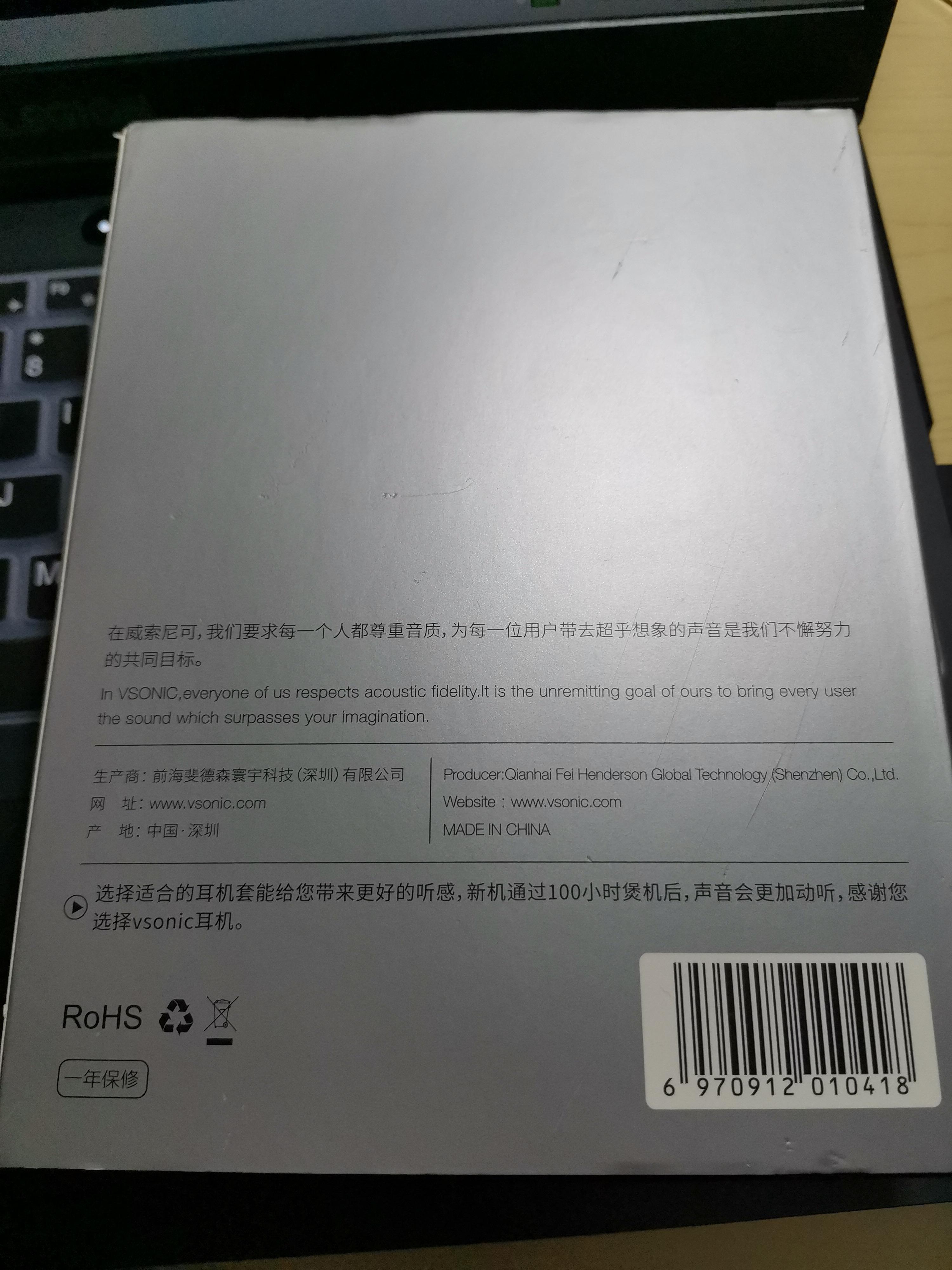 威索尼可vsonic家vsx听感分享