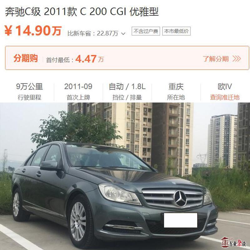 十五万元想要豪华中型车谁说就一定不可能呢