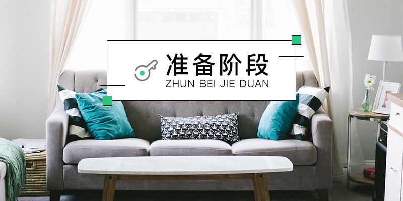 装修准备阶段丨手把手教你捋顺装修准备阶段的流程以及注意事项 - 知乎