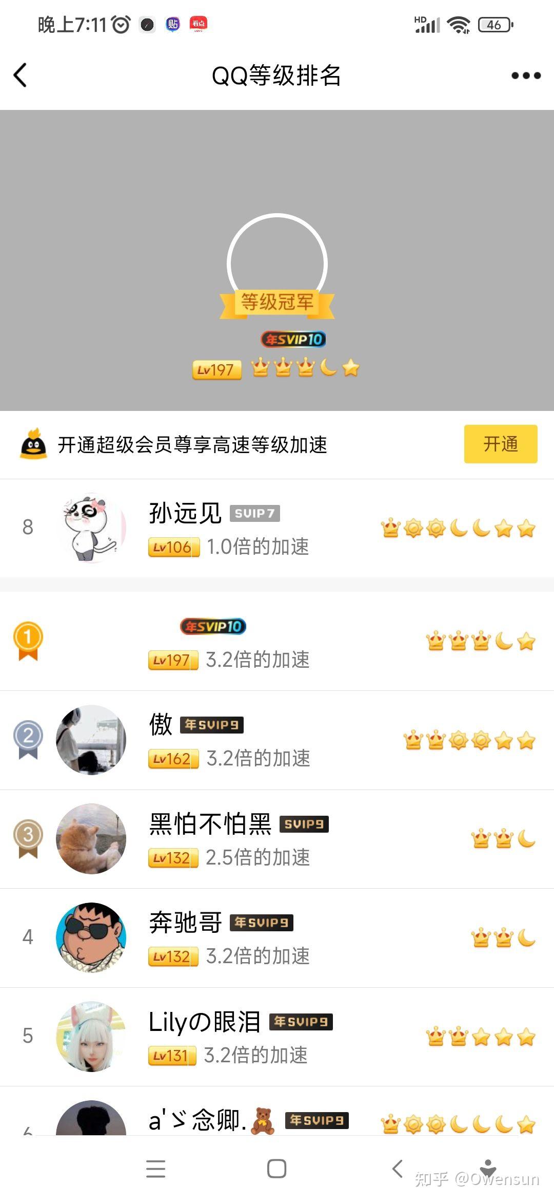 快手粉丝团的级别最高多少级（快手粉丝团等级最高多少级）