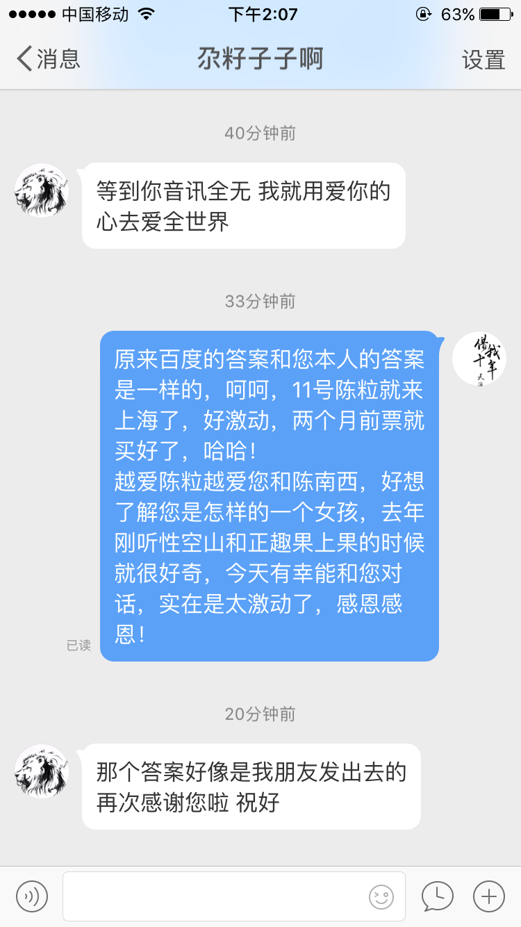 如何理解陈粒的性空山整个歌词意思