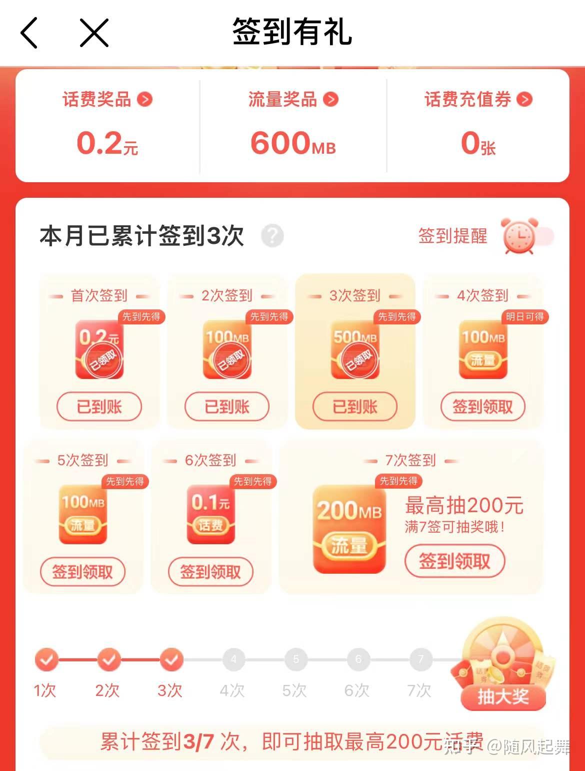春节薅羊毛指南：玩手机真的能赚钱_凤凰网