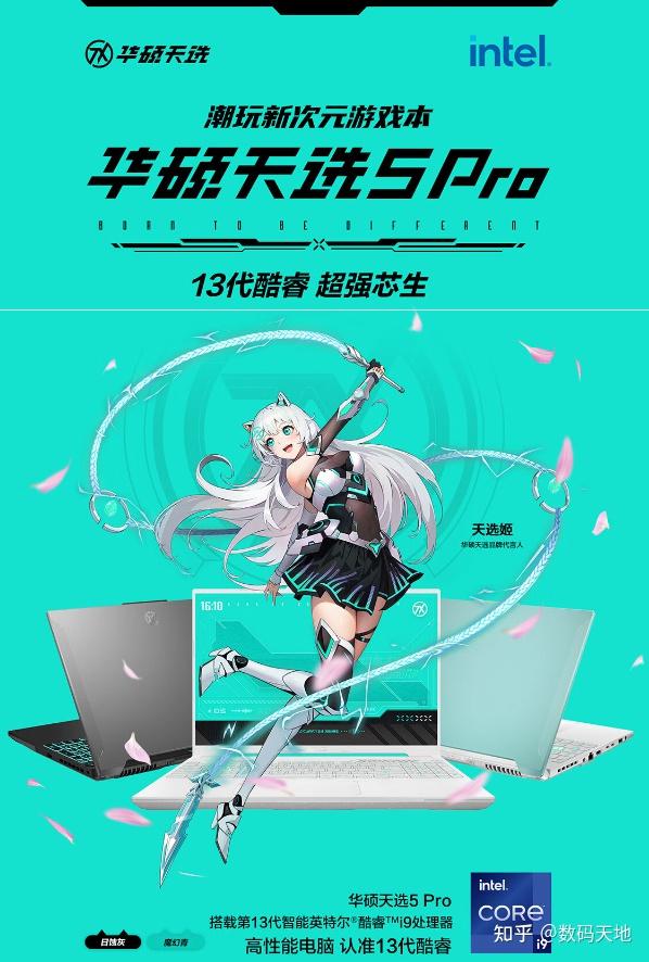 历经5代终于成完全体英特尔酷睿i913980hxrtx4060的