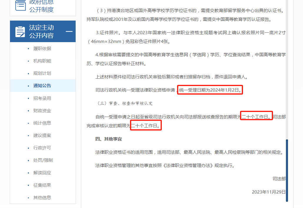 法考证书什么时候领取？官方回复来了！ - 知乎
