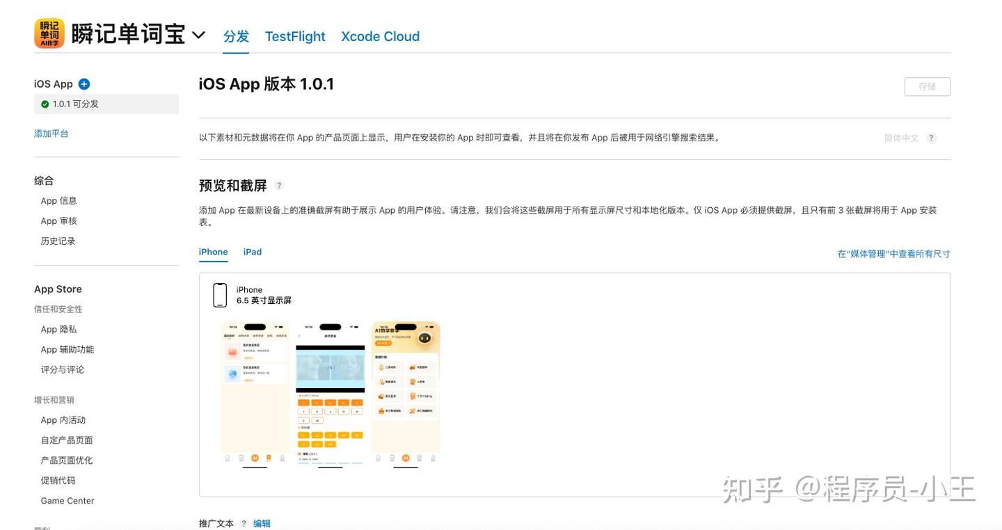 苹果4.3被拒,我的解决方案,亲测审核通过