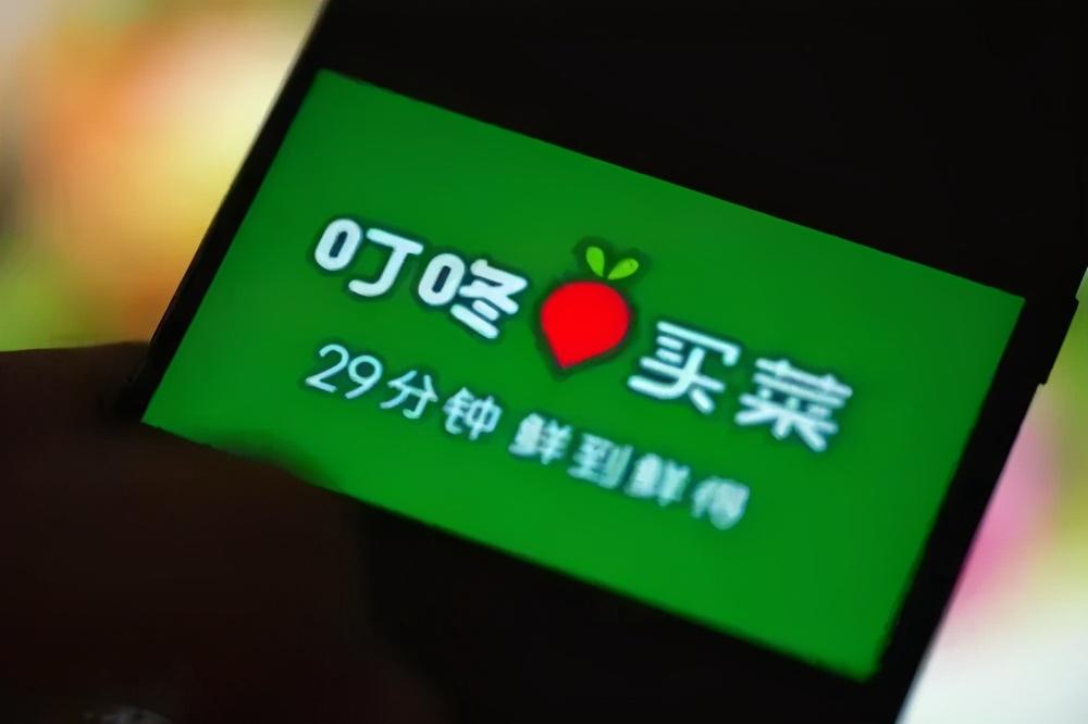 叮咚买菜获得高新企业认定后,一年获6轮融资,现将赴美上市 - 知乎