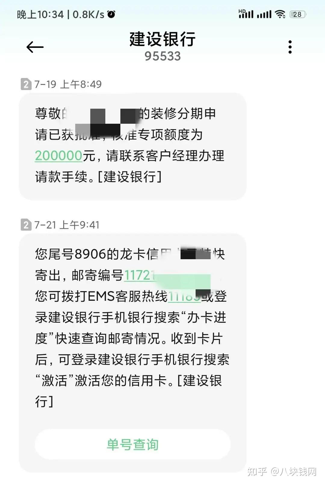 银行贷款审核通过短信图片