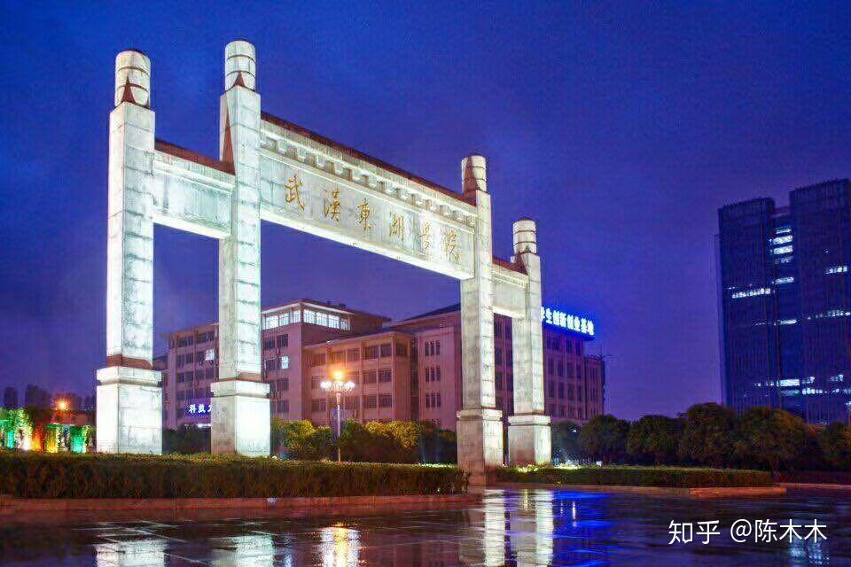 武汉东湖学院招生了