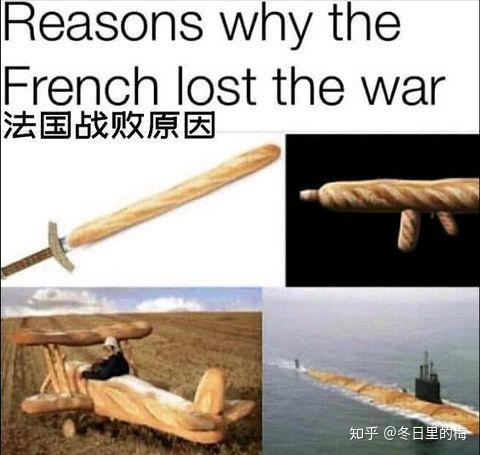 为什么法国在二战中的表现成为了很多人眼中的笑话?