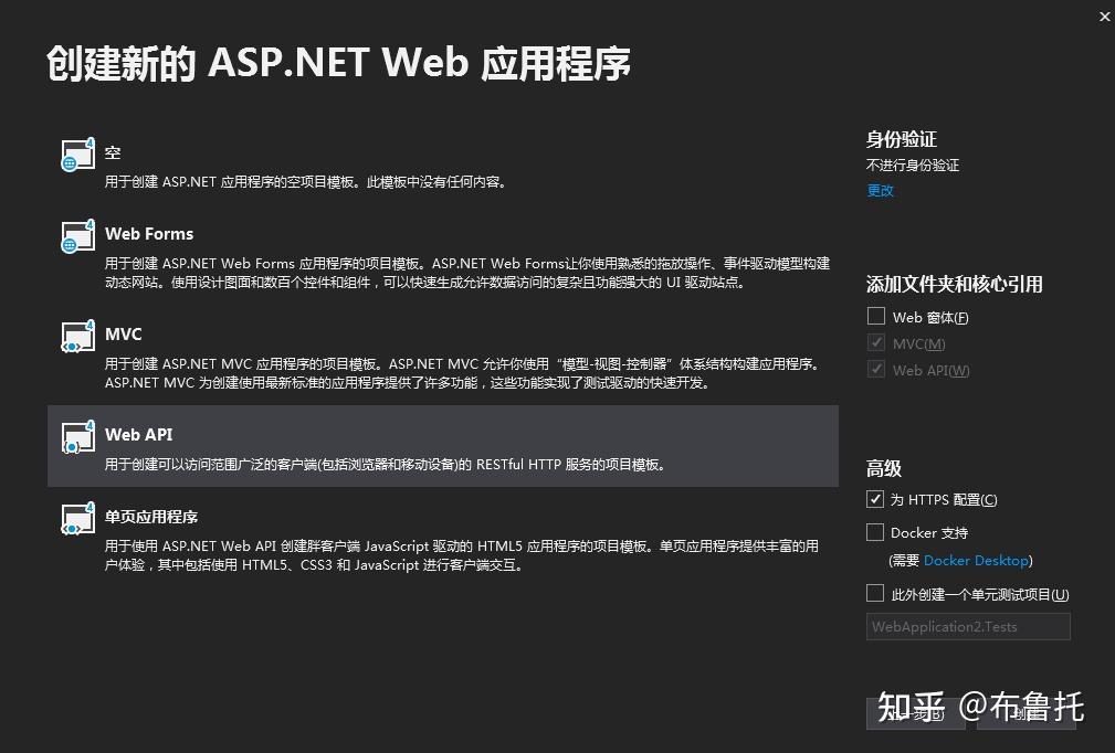 C web api 