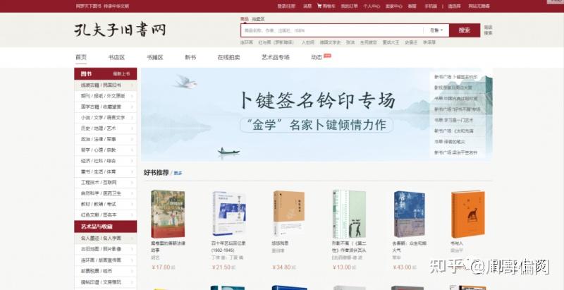 二手书副业项目，日赚几百+ - 知乎