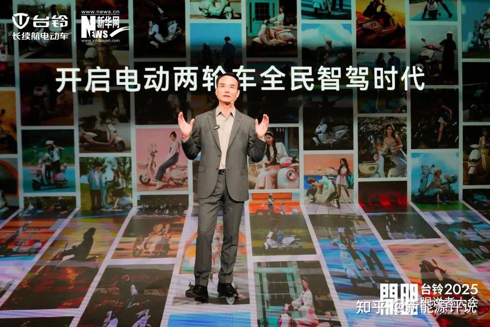 高频聚焦台铃,中国智造驱动全球美好出行!