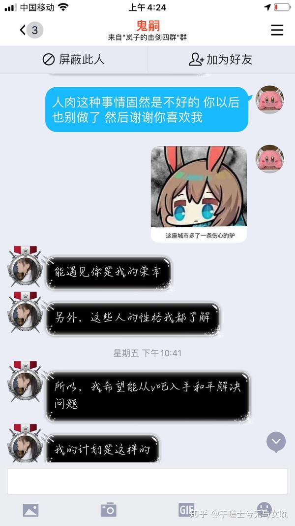 有关于新月岚事件的事件经过以及部分被遗漏重点的提问 知乎