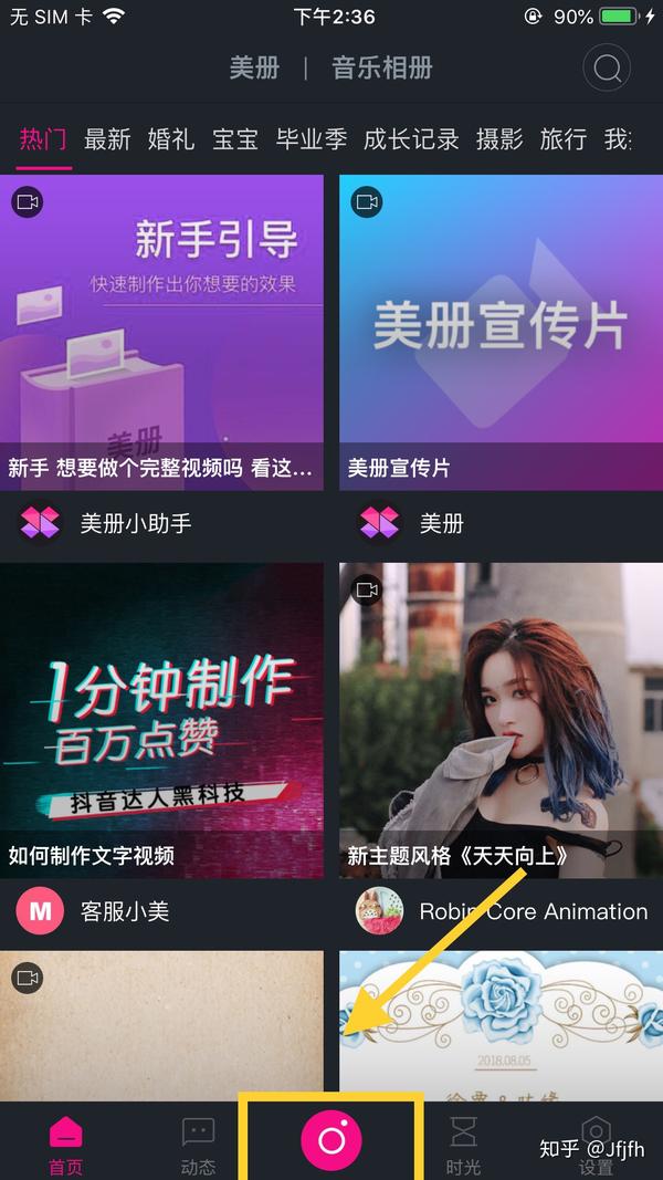 怎么做抖音文字短视频教程(怎么做抖音文字视频)