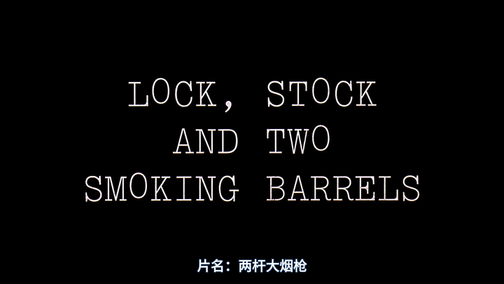 [348-《两杆大烟枪》-“Guns for show knives for a pro.”] - 知乎