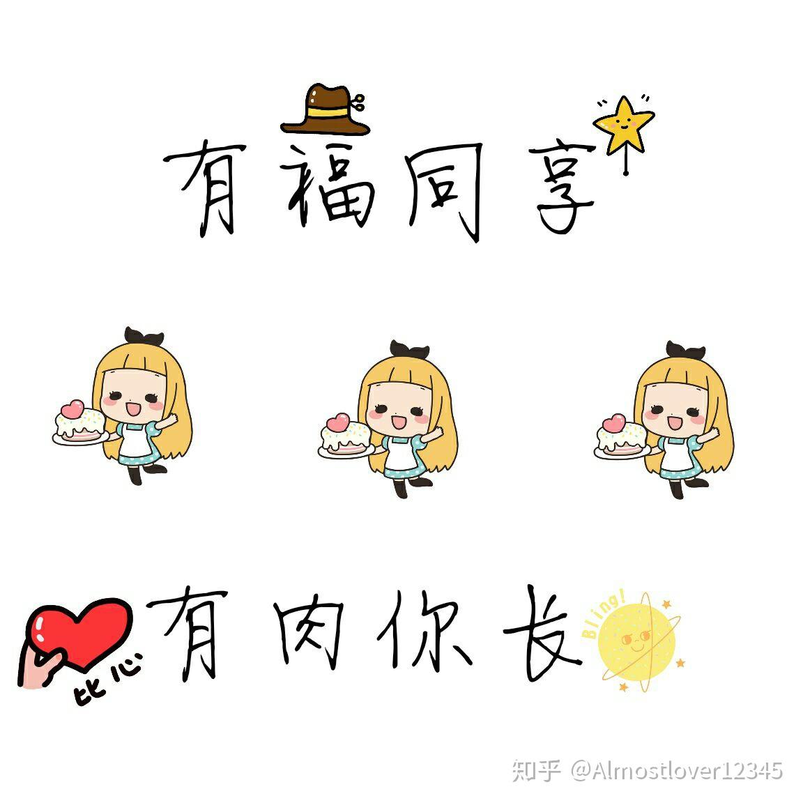 闺蜜九宫格,朋友圈文案,国庆游玩 - 知乎