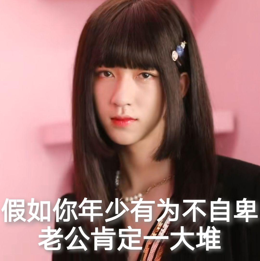 有哪些沙雕tnt时代少年团的表情包