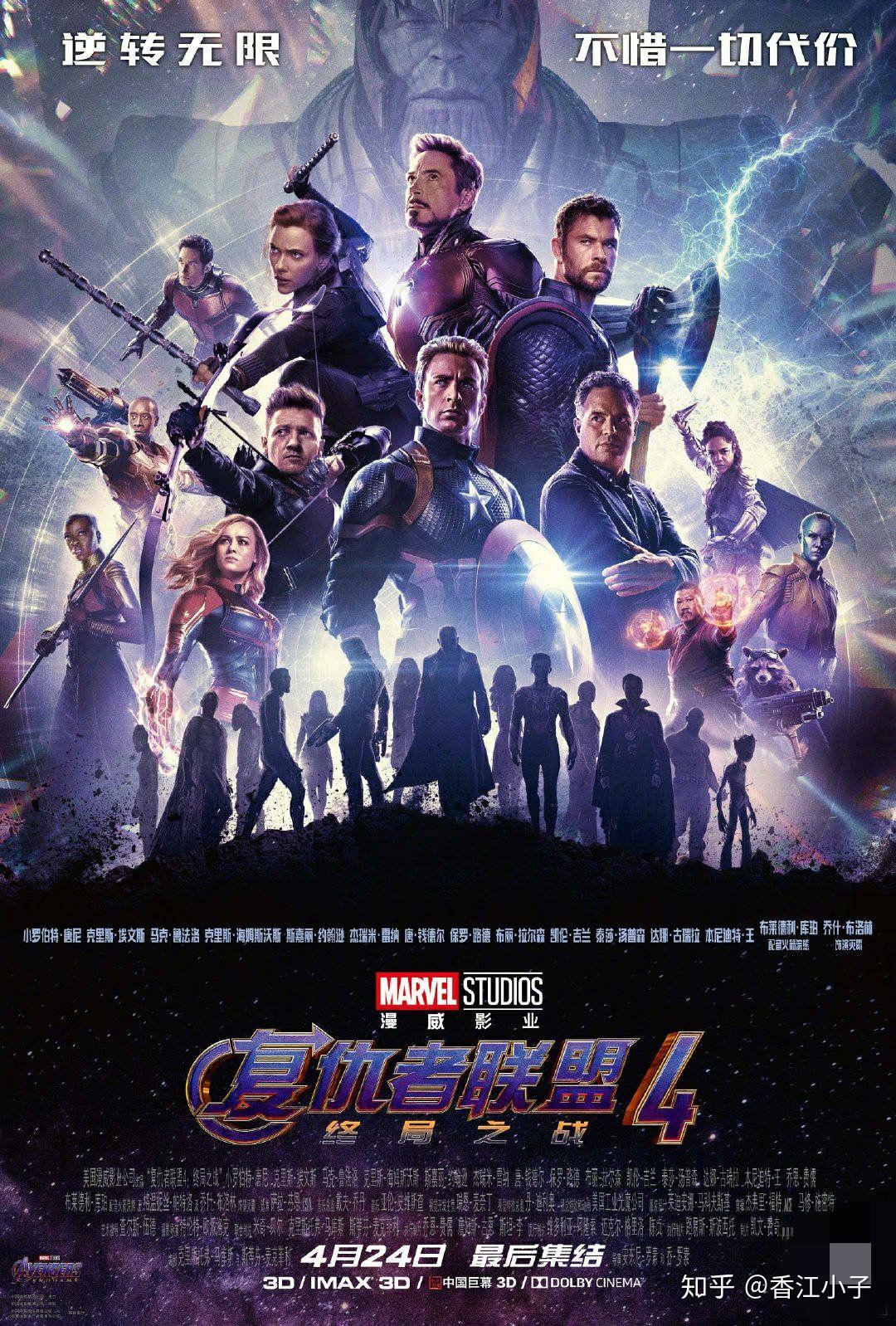 如何看待复仇者联盟4香港领先全球内地却没有