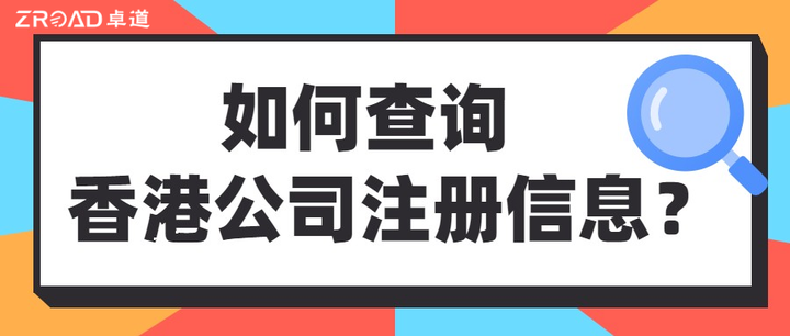 如何查400电话的注册公司信息 如何查400电话的注册公司信息
