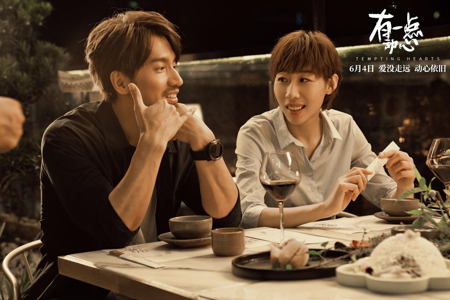 有一点动心曝终极预告任素汐言承旭相亲结缘