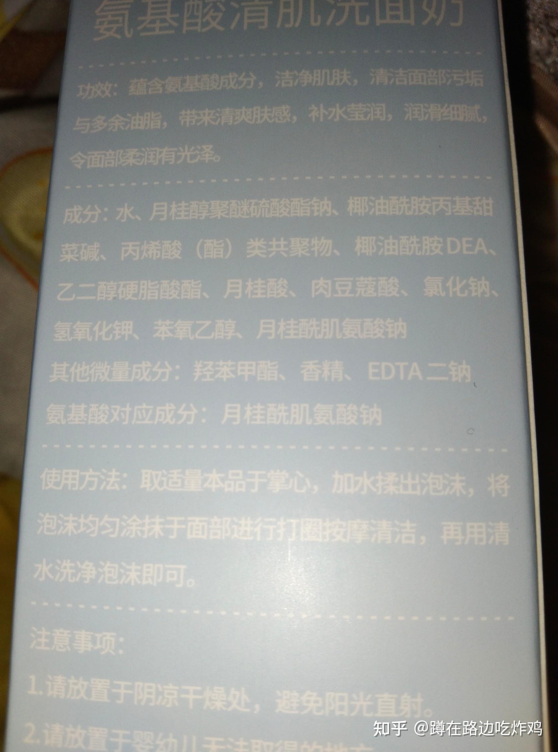 茵芭氨基酸洗面奶怎么样