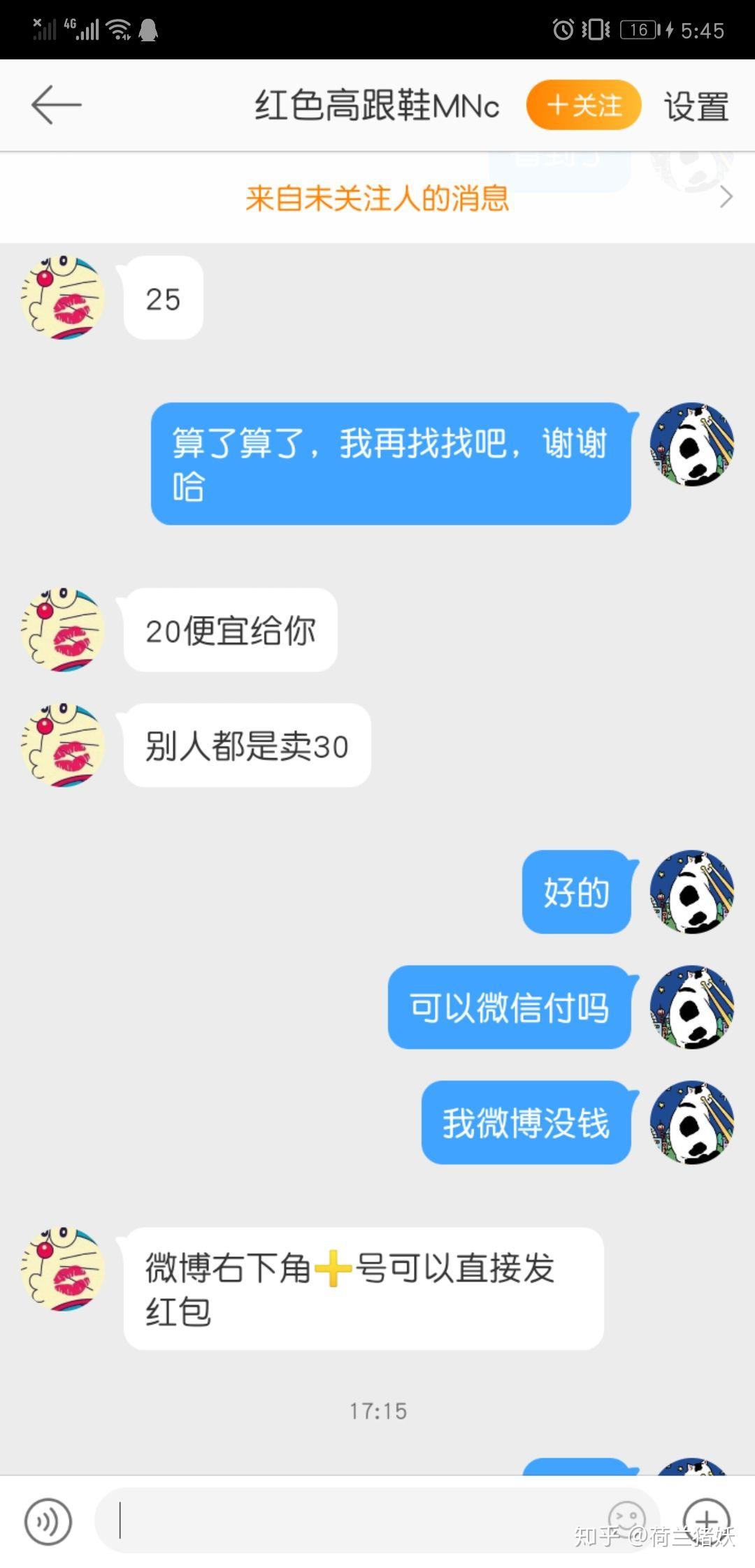 微博买片可靠吗是真的吗