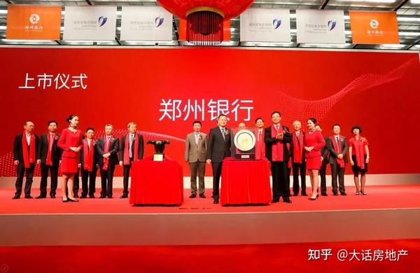 如何看待郑州银行被郑州楼市拖累，房贷不良率飙升？