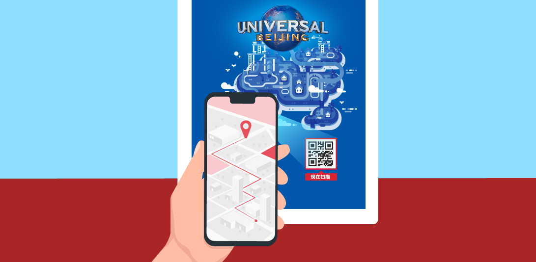 二维彩虹动态二维码助力环球影城实现多语种一码导航