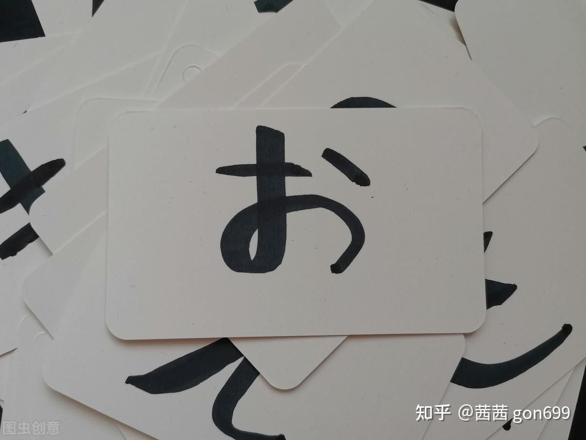 日语学习 重新认识日文中的拼音—五十音图 - 知乎
