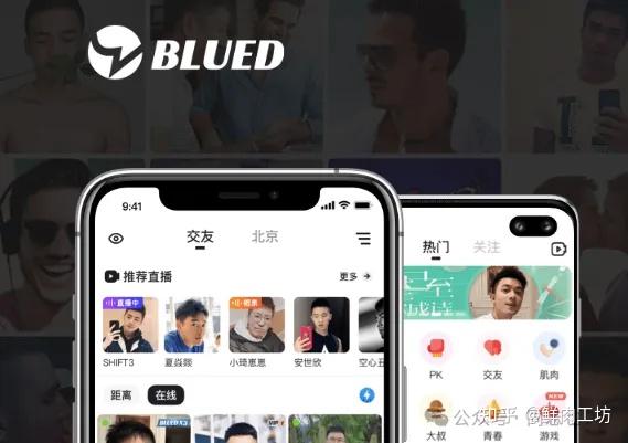 Blued被下架的原因，这几种“传言”可信不？Blued官方回应来了… - 知乎