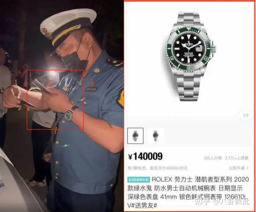 钓鱼执法翻车他居然带着绿水鬼真有钱