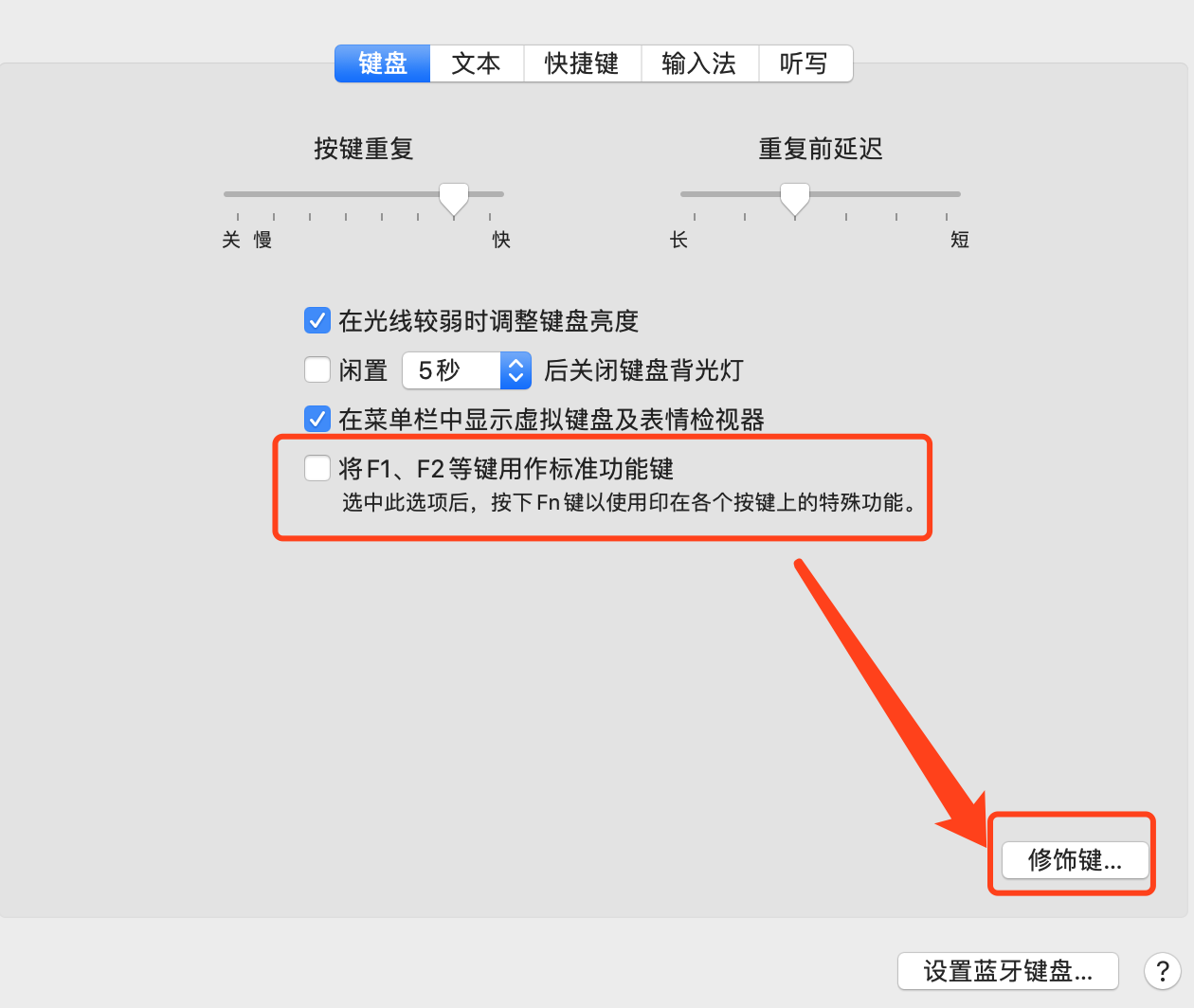 Mac的外接键盘没有fn键,如何适配? - 知乎