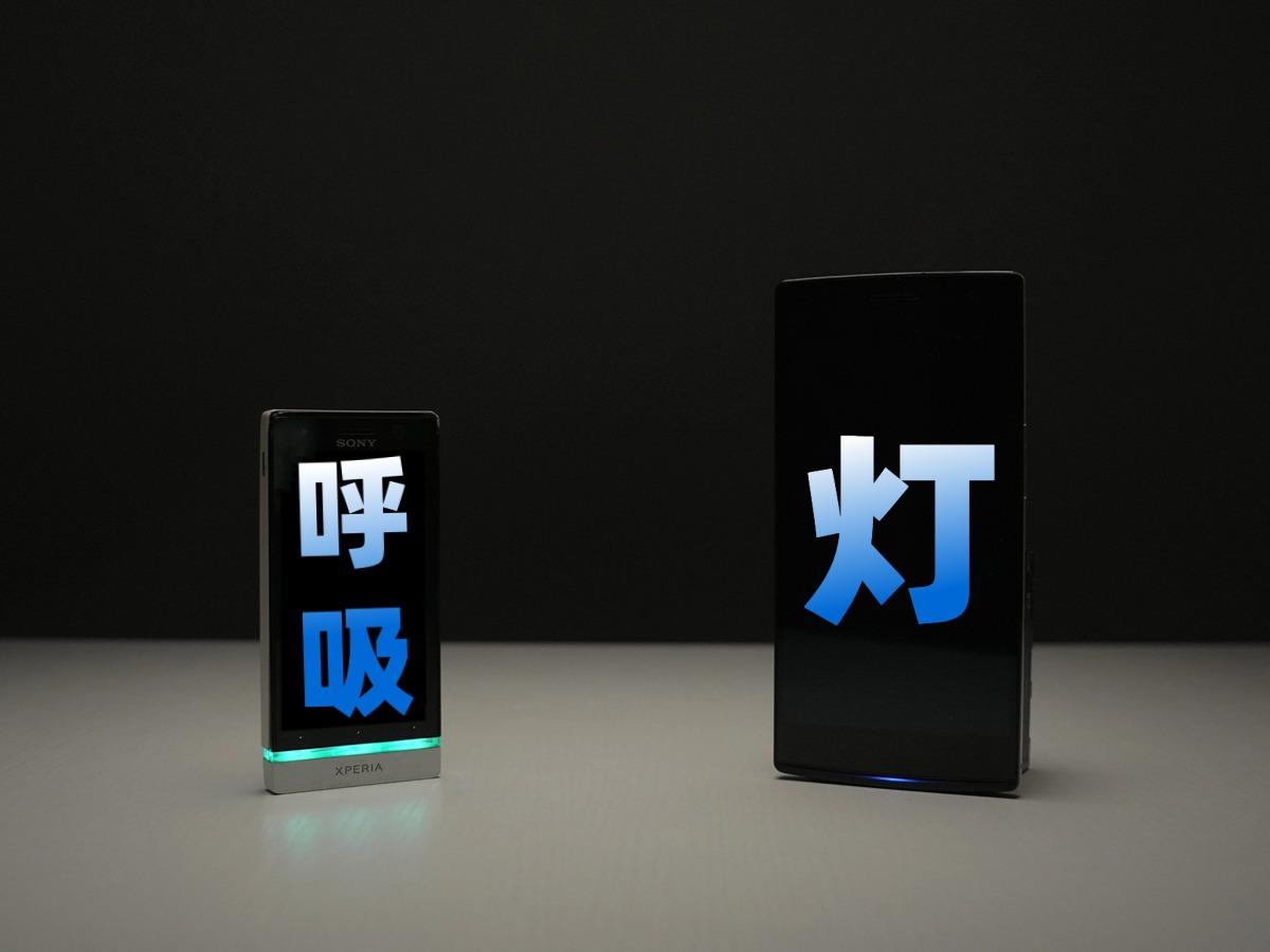 手机呼吸灯有啥用