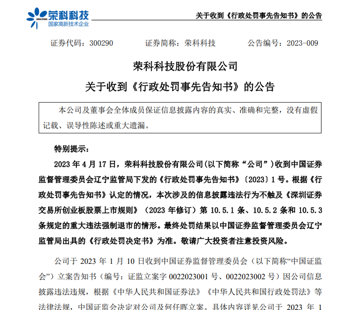 荣科科技吧=荣科科技什么概念