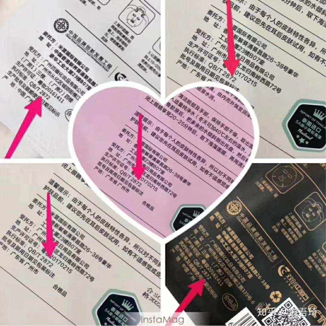 教你怎么去判断你用的面膜是不是三无产品
