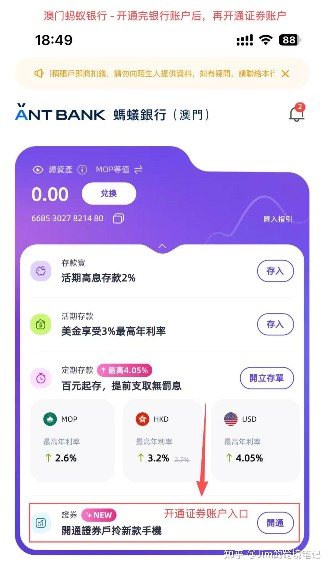 5分钟开通澳门蚂蚁银行- 知乎