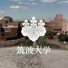 筑波大学体育学读研介绍 日本有哪些大学有体育学专业 知乎 筑波大学体育学读研介绍 日本有哪些大学有体育学专业 知乎