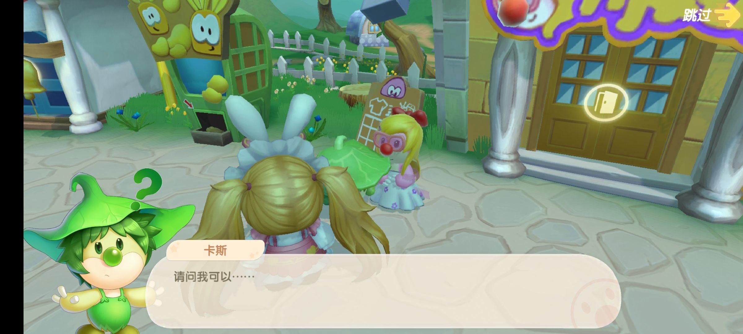 摩尔庄园手游卡斯到底是什么身份!