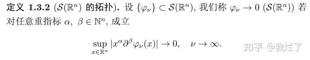 S In Mathbb (1.3 Schwartz 函数空间 S(R^n)) - 知乎
