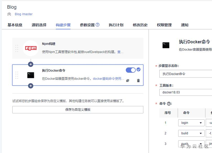 实践案例丨教你一键构建部署发布前端和Node.js服务 实践案例丨教你一键构建部署发布前端和Node.js服务